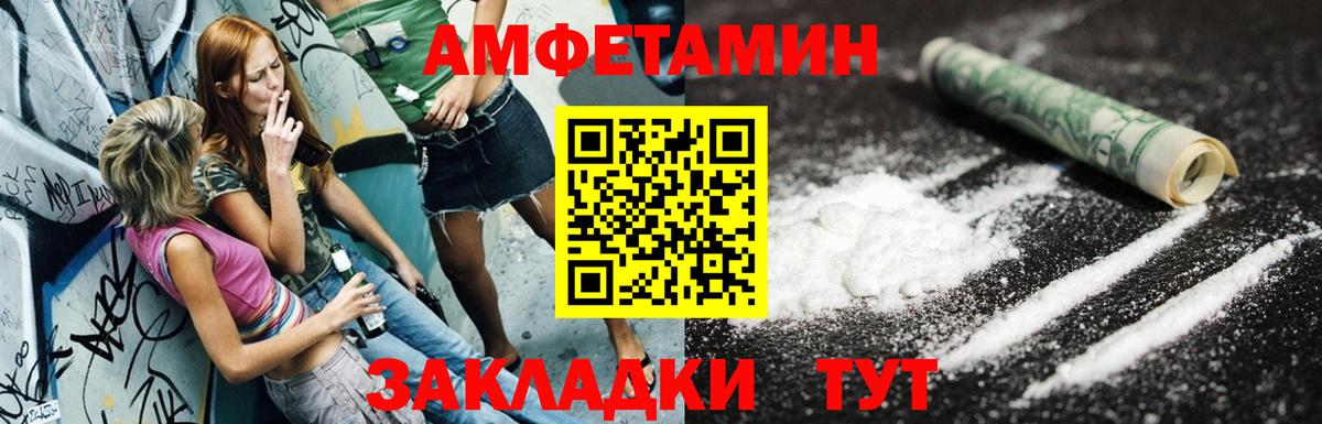 Ртищево  Amphetamine  Вход с VPN  АМФ  Амфетамин 97% 