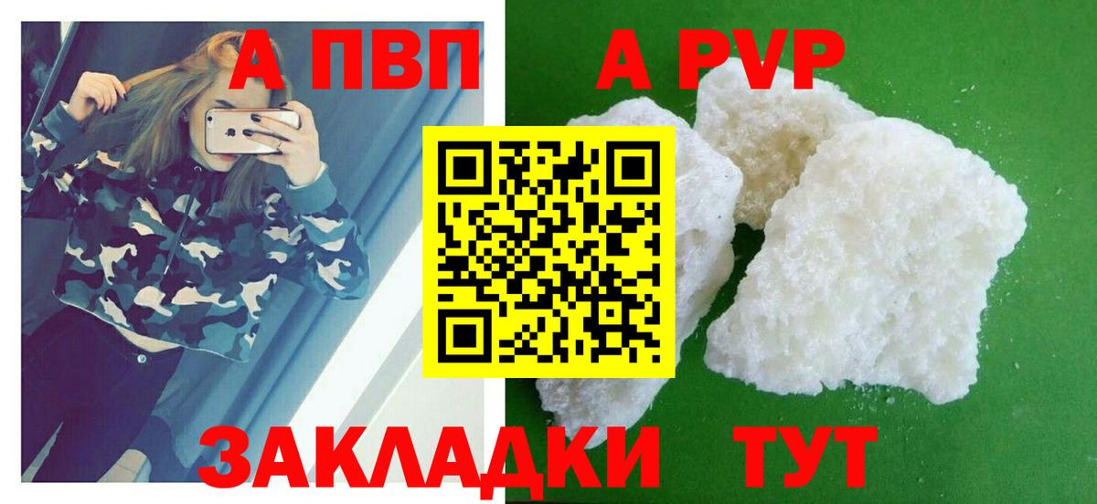 Alpha PVP СК КРИС Ртищево