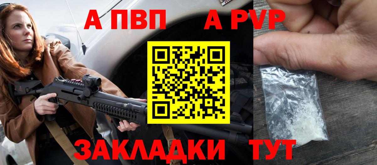 Alpha-PVP Соль  APVP VHQ  Alfa_PVP Соль  Вход с VPN  Ртищево 