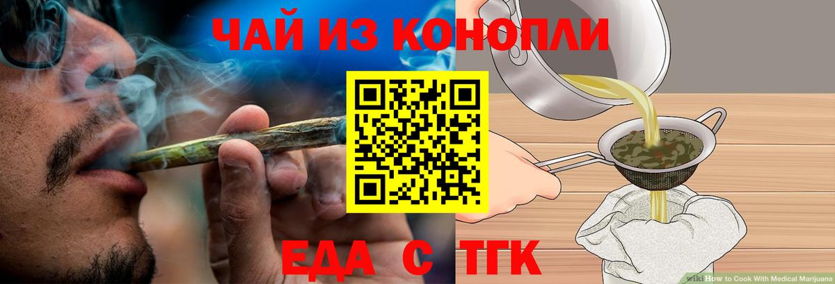Ртищево  Еда ТГК марихуана  Вход с VPN 