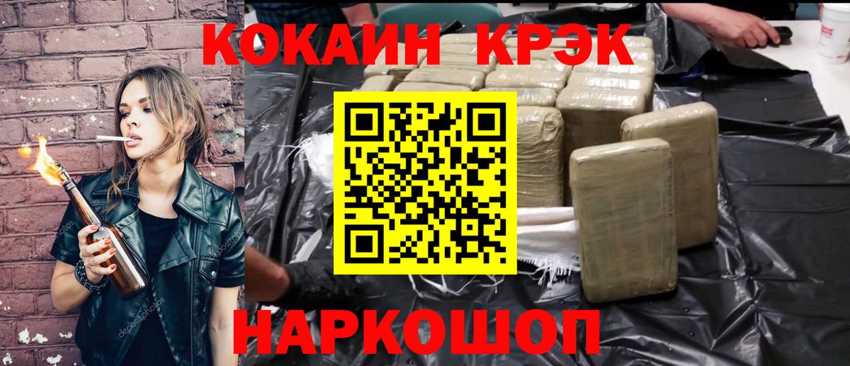 Ртищево  COCAIN Боливия  Кокаин Эквадор  КОКАИН  Вход с VPN 