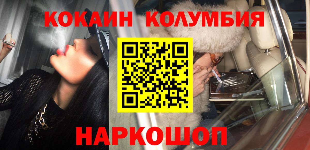 COCAIN Эквадор Ртищево