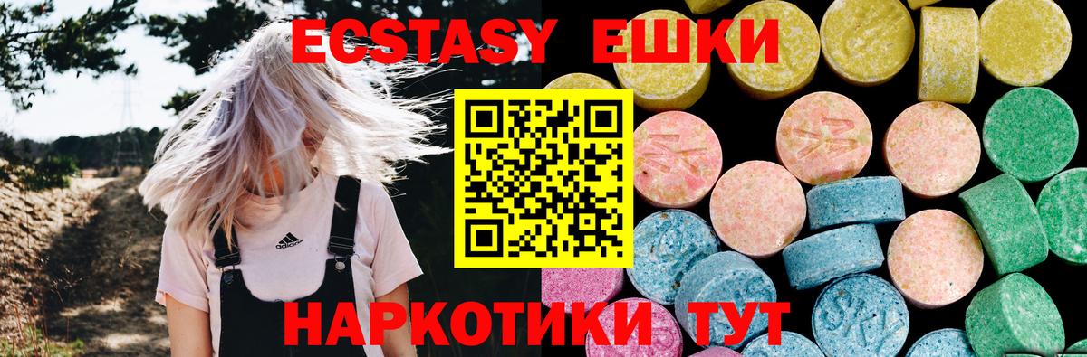 Экстази 250 мг  Вход с VPN  ЭКСТАЗИ VHQ  Ртищево 