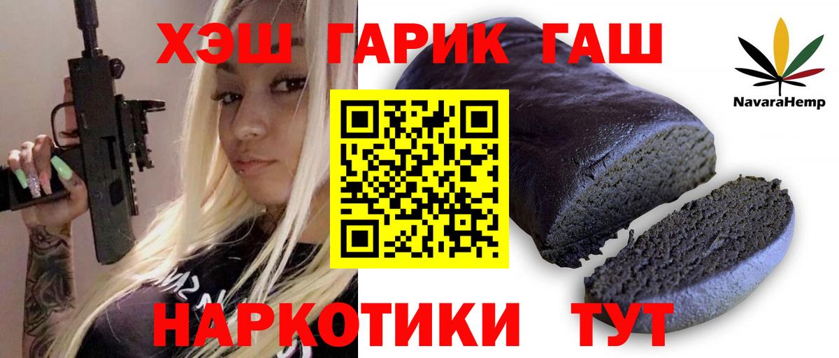 ГАШ гашик Ртищево