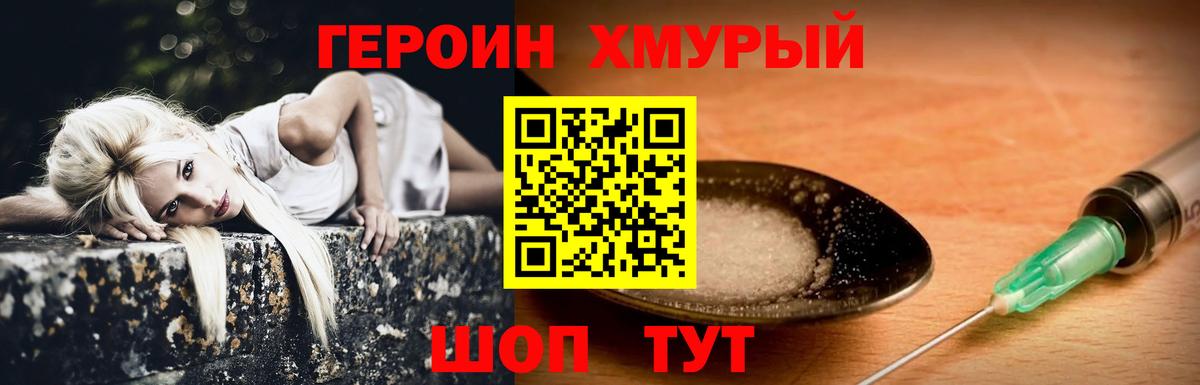 Ртищево  Героин герыч  Вход с VPN 