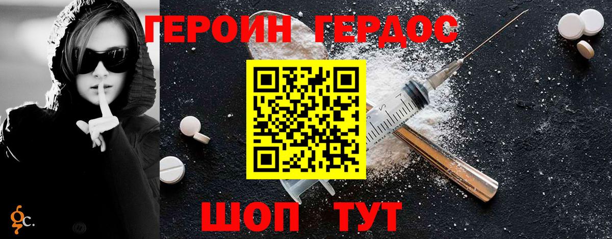 Героин афганец Ртищево