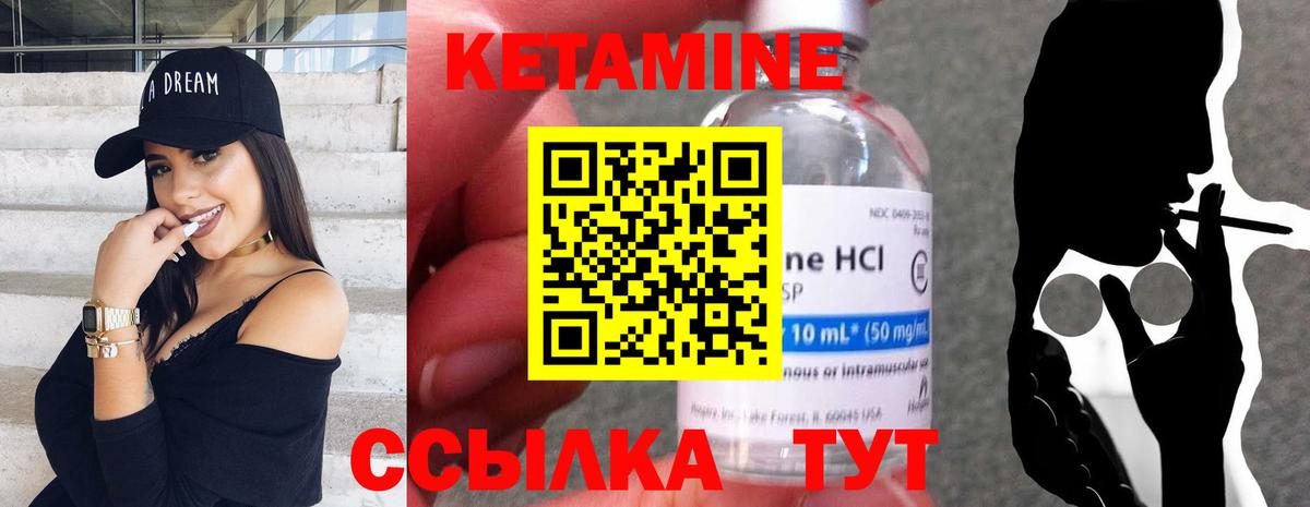 Ртищево  Кетамин VHQ  Вход с VPN  Кетамин ketamine 