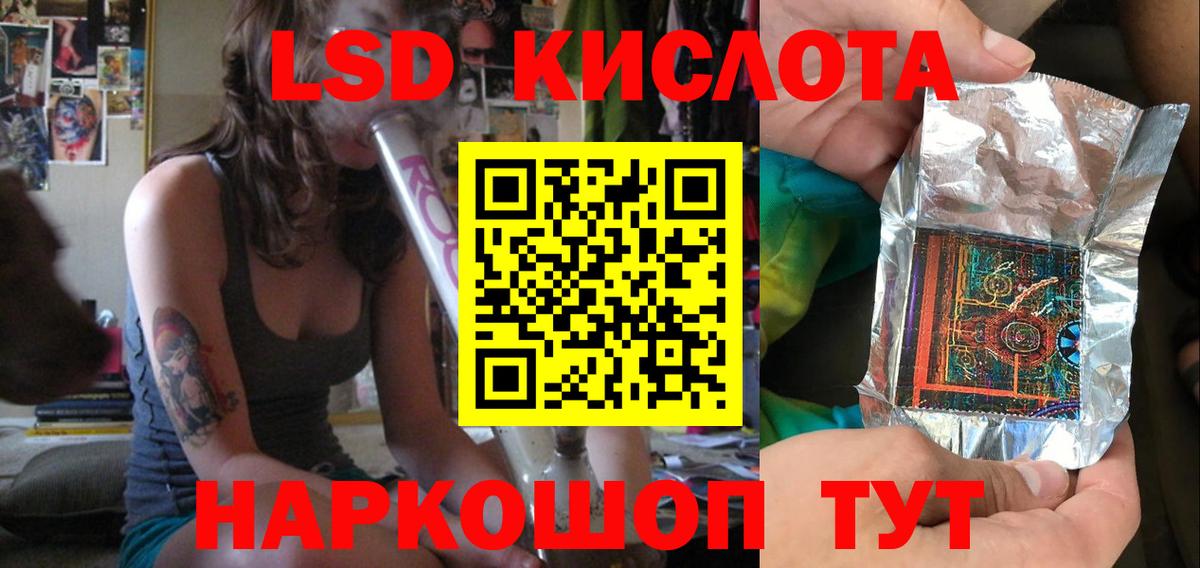 ЛСД экстази кислота  Вход с VPN  Лсд 25 экстази ecstasy  Лсд 25 экстази  Ртищево 