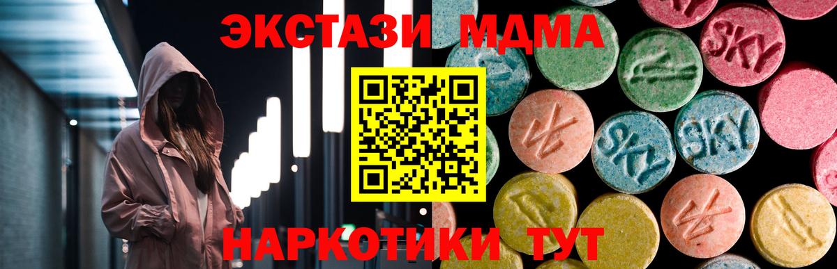 МДМА VHQ  МДМА кристаллы  Ртищево  Вход с VPN 