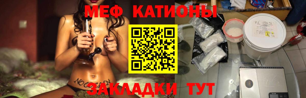 МЕФ мука  Меф  Ртищево  Вход с VPN  Мефедрон 