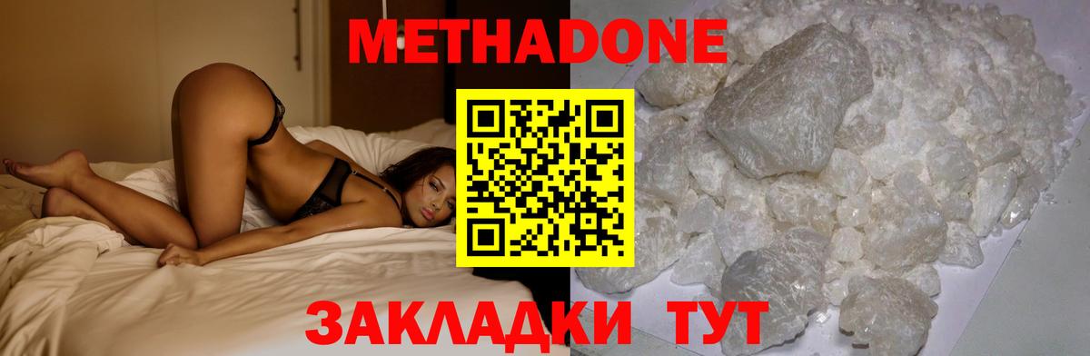 мега сайт  Метадон methadone  Вход с VPN  Ртищево  Метадон кристалл 