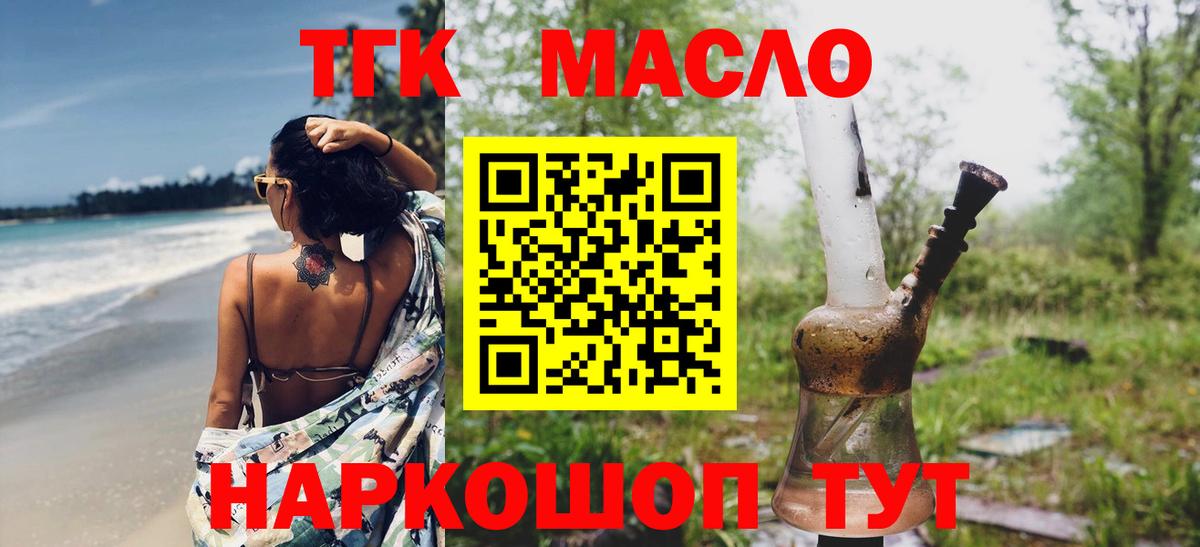 Дистиллят ТГК вейп Ртищево