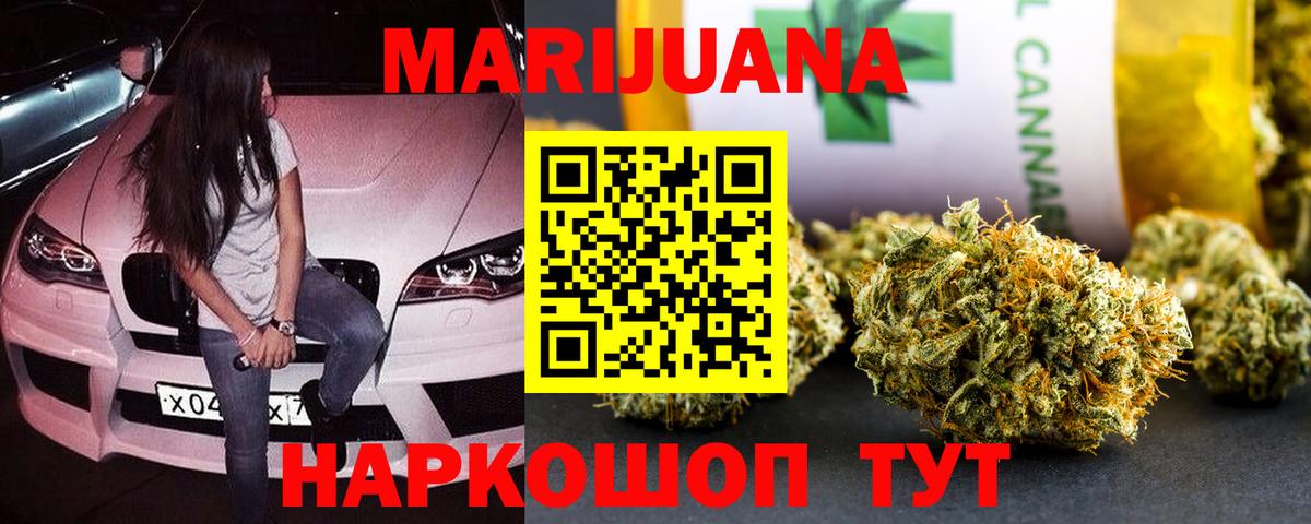 Ртищево  МАРИХУАНА OG Kush  Вход с VPN  Шишки марихуана сатива 